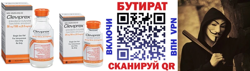 БУТИРАТ жидкий экстази  купить закладку  Себеж 