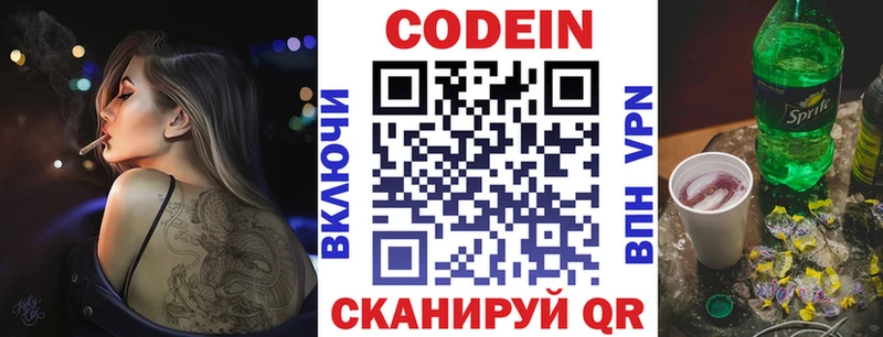 Кодеиновый сироп Lean напиток Lean (лин)  как найти закладки  Себеж 