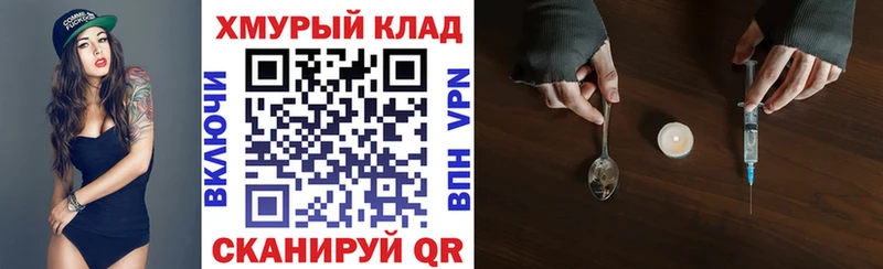 Героин гречка Себеж