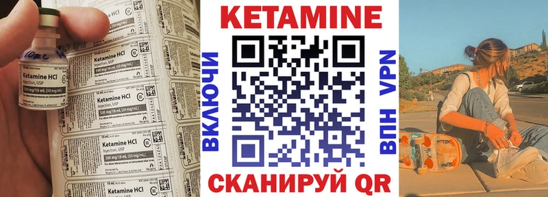 Кетамин ketamine цены наркотик kraken как зайти Себеж