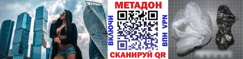 Метадон VHQ Себеж