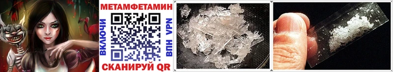 МЕТАМФЕТАМИН Methamphetamine  продажа наркотиков  Себеж 